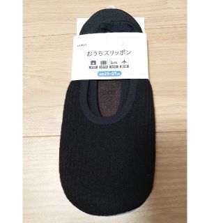 グンゼ(GUNZE)の新品☆GUNZEおうちスリッポン(冬用)(スリッパ/ルームシューズ)