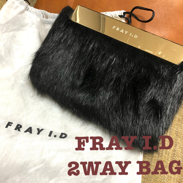 FRAY I.D(フレイアイディー)のFRAY I.D 2WAY ファー　ハンドバッグ　クラッチバッグ レディースのバッグ(ハンドバッグ)の商品写真