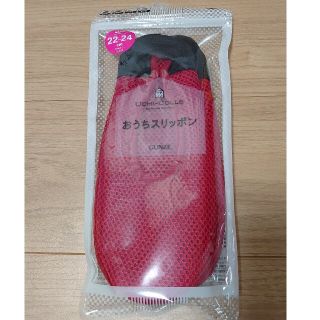 グンゼ(GUNZE)の新品☆GUNZEおうちスリッポン(スリッパ/ルームシューズ)