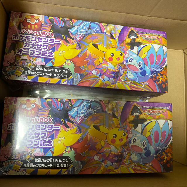 スペシャルBOXポケモンセンターカナザワオープン記念 2箱 【大注目