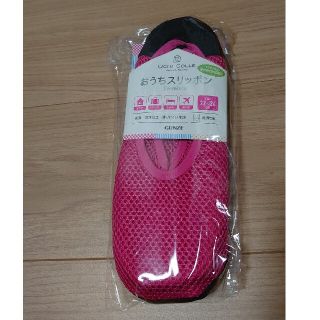 グンゼ(GUNZE)の新品☆GUNZEおうちスリッポン(スリッパ/ルームシューズ)