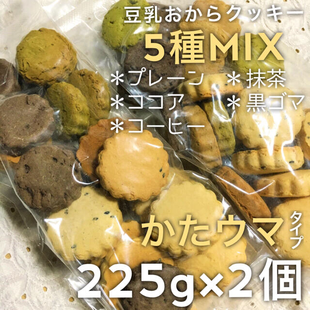 225g×2個セット｜ホオリイ かたウマ豆乳おからクッキー 0426 食品/飲料/酒の食品(菓子/デザート)の商品写真