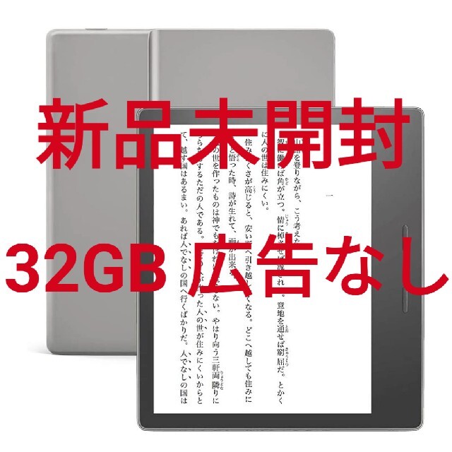 電子ブックリーダーkindle oasis 10世代 32GB 広告なし wifiモデル