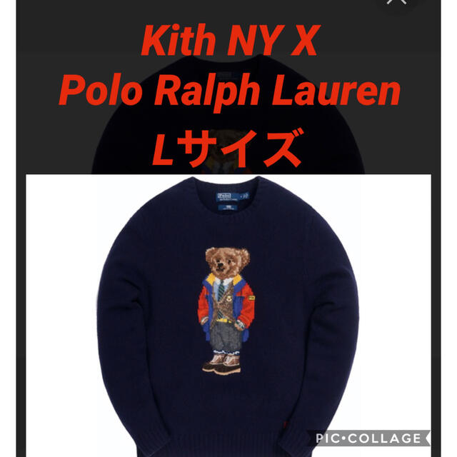 POLO RALPH LAUREN(ポロラルフローレン)のKith X Polo Ralph Lauren Bear Crewneck  メンズのトップス(ニット/セーター)の商品写真