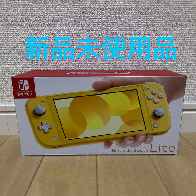 新品』任天堂スイッチライト Nintendo Switch liteイエロー 価格買取