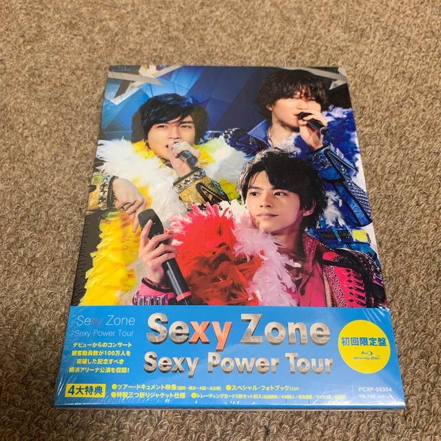 Sexy Zone(セクシー ゾーン)のSexy　Zone　Sexy　Power　Tour（Blu-ray初回限定盤) エンタメ/ホビーのDVD/ブルーレイ(ミュージック)の商品写真