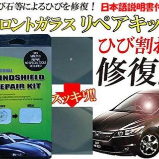 ひび割れ 補修 フロントガラス リペア キット 2ヶ所分 飛び石 傷 修理 穴埋め 修復 の通販 1点 フリマアプリ ラクマ ひび割れ 補修 フロントガラス リペア キット 2ヶ所分 飛び石 傷 修理 穴埋め 修復 の通販 1点 フリマアプリ ラクマ