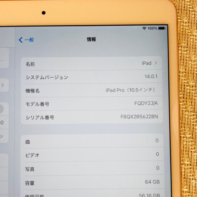 Apple(アップル)のiPad Pro 10.5 Wi-Fi 64GB スマホ/家電/カメラのPC/タブレット(タブレット)の商品写真