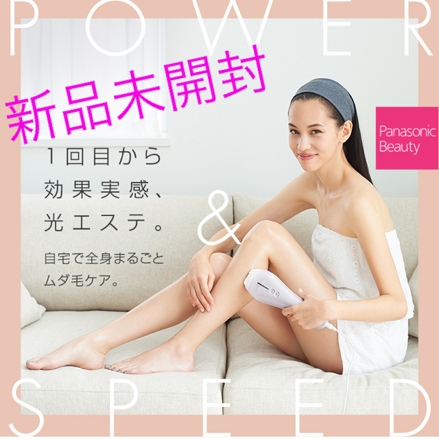 お値下げ中/パナソニック脱毛器(ES-CWP82-S)光エステ 【新発売