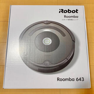 アイロボット(iRobot)のIROBOT ルンバ643 新品(掃除機)