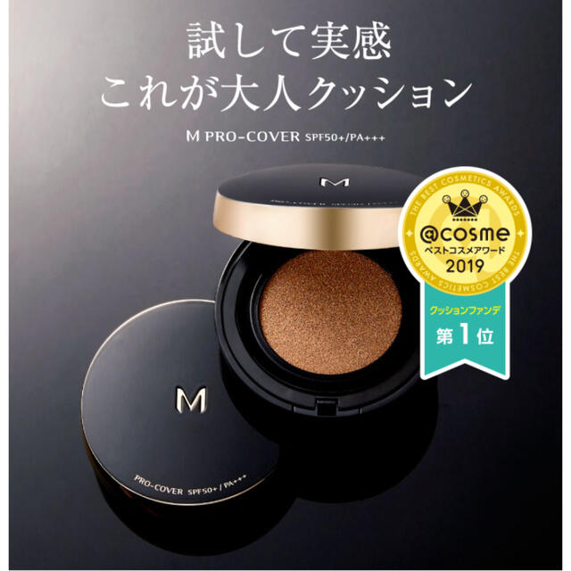 MISSHA(ミシャ)のミシャ💗クッションファンデプロカバー美品 コスメ/美容のベースメイク/化粧品(ファンデーション)の商品写真