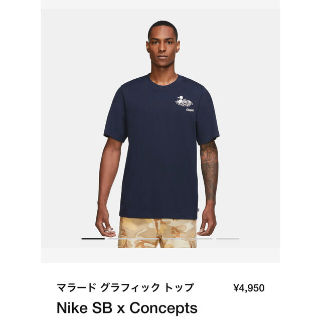 NIKE(ナイキ)のNIKE SB x CONCEPTS TEE QS COLOR Tシャツ　ナイキ メンズのトップス(Tシャツ/カットソー(半袖/袖なし))の商品写真