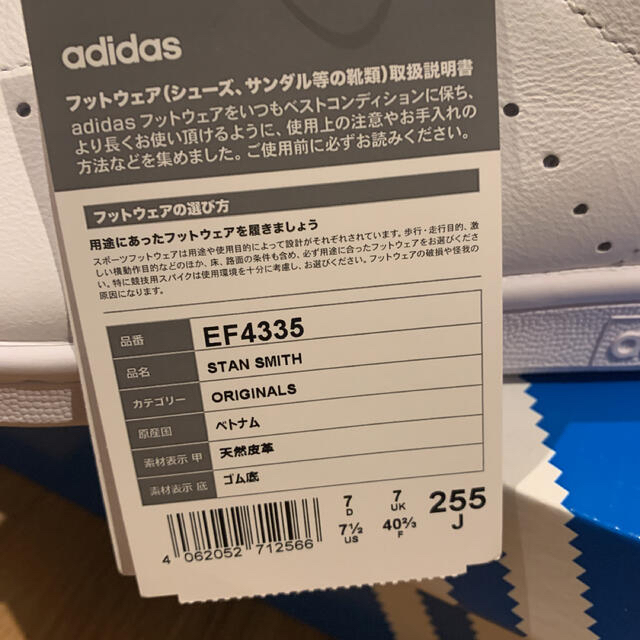 adidas(アディダス)のせんさん様専用【新品】adidas スタンスミス　イージーイエロー　25.5㎝ レディースの靴/シューズ(スニーカー)の商品写真