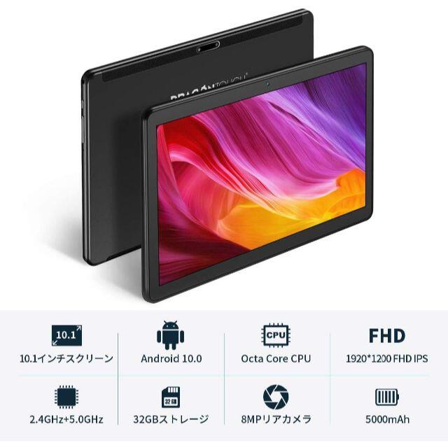 [進化版]Dragon Touch タブレット 10.1 3GB/32GB 1