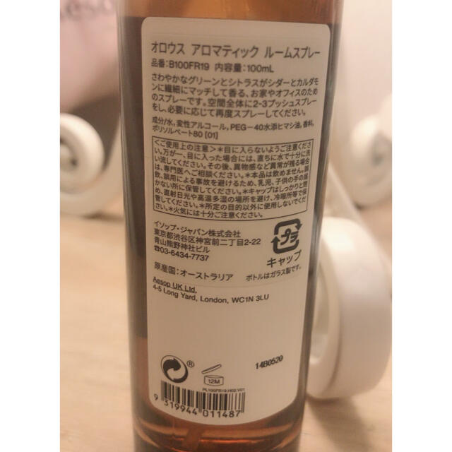 Aesop(イソップ)のイソップ♡ オウロス アロマティックルームスプレー コスメ/美容のリラクゼーション(アロマスプレー)の商品写真