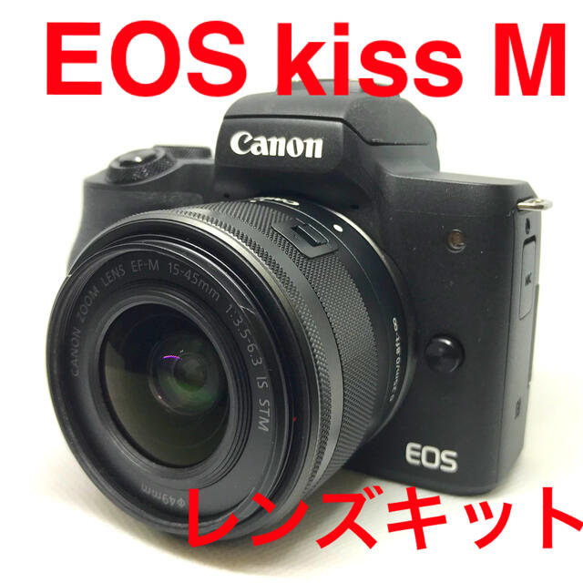 新品未使用❤Canon EOS Kiss M ❤ブラック レンズキット 保証書付