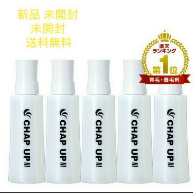 チャップアップ 育毛ローション 03 120ml 10本セット 新品 未開封