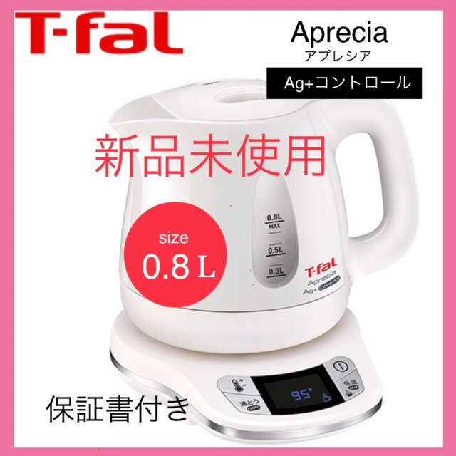 T-fal(ティファール)のT−FAL 電気ケトル  アプレシアAg +Control スマホ/家電/カメラの生活家電(電気ケトル)の商品写真