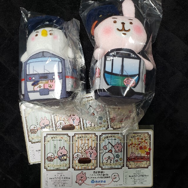 【新品未開封】西武鉄道×カナヘイ　ピスケ＆うさぎ2点セット+おまけ2枚