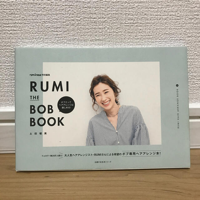 rumi the bob book rumi hair arrange bookの通販 By Hana S Shop ラクマ rumi the bob book rumi hair arrange bookの通販 By Hana S Shop ラクマ
