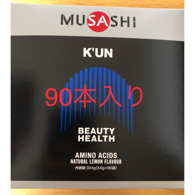 MUSASHI KUN(クン) 90本 ／ムサシ アミノ酸食品/飲料/酒