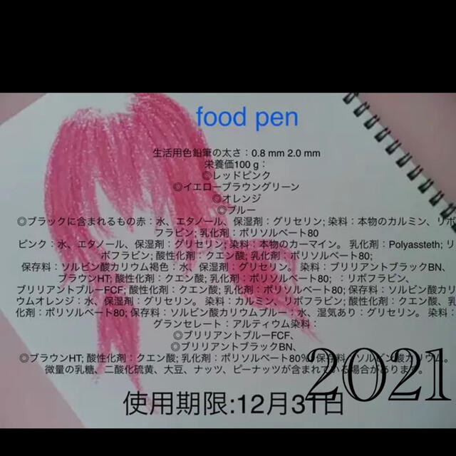 フードペン食用ペン8色セットオブアート♡鬼滅の刃描くよ♬24時間以内発送 食品/飲料/酒の食品(菓子/デザート)の商品写真