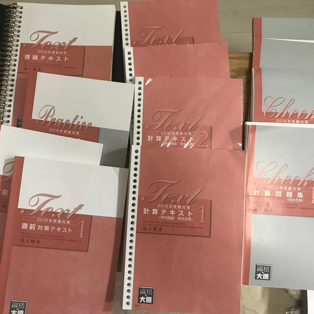 熱販売 税理士法人税法 2019年目標 大原 経験者完全合格コース教材 本物の販売 税理士試験 法人税法 大原 2021年完全合格 教材セット 参考書