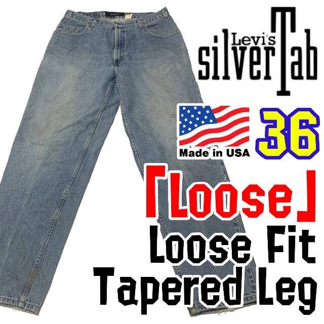 Levi's(リーバイス)のリーバイス シルバータブ Loose デニムパンツ 36 Levi's メンズのパンツ(デニム/ジーンズ)の商品写真