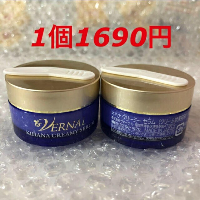 VERNAL(ヴァーナル)のヴァーナル キハナクリーミーセラム 　10g×2 コスメ/美容のスキンケア/基礎化粧品(美容液)の商品写真