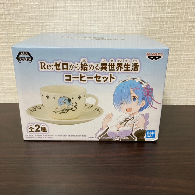 Bandai Re ゼロから始める異世界生活 コーヒーセットの通販 By ミレイ S Shop バンダイならラクマ