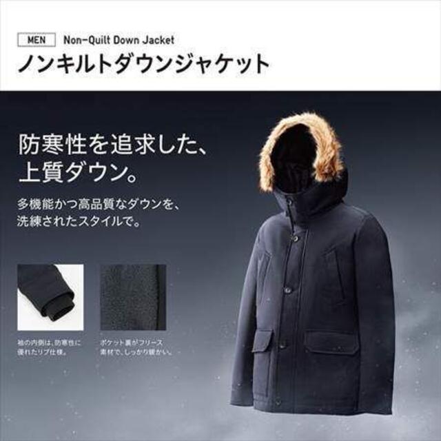 UNIQLO(ユニクロ)のユニクロ ノンキルトダウンジャケット ブラック Sサイズ メンズのジャケット/アウター(ダウンジャケット)の商品写真