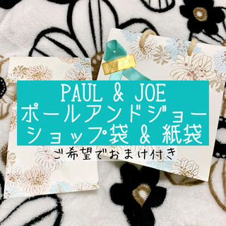 ポールアンドジョー(PAUL & JOE)の【値下げ】PAUL&JOE ポールアンドジョー ショップ袋 紙袋(ショップ袋)