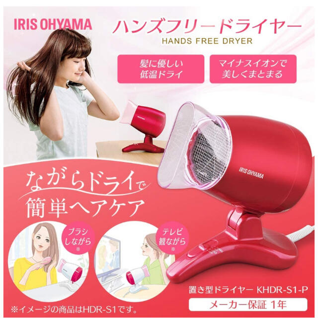 アイリスオーヤマ アイリスオーヤマ ドライヤー 置き型 ハンズフリー マイナスイオン ピンク の通販 By ミホケン S Shop アイリスオーヤマならラクマ アイリスオーヤマ アイリスオーヤマ ドライヤー 置き型 ハンズフリー マイナスイオン ピンク の通販 By ミホケン S Shop アイリスオーヤマならラクマ