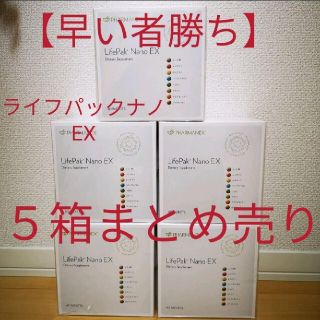 【りんさま専用です】　ニュースキン　サプリ　まとめ売り