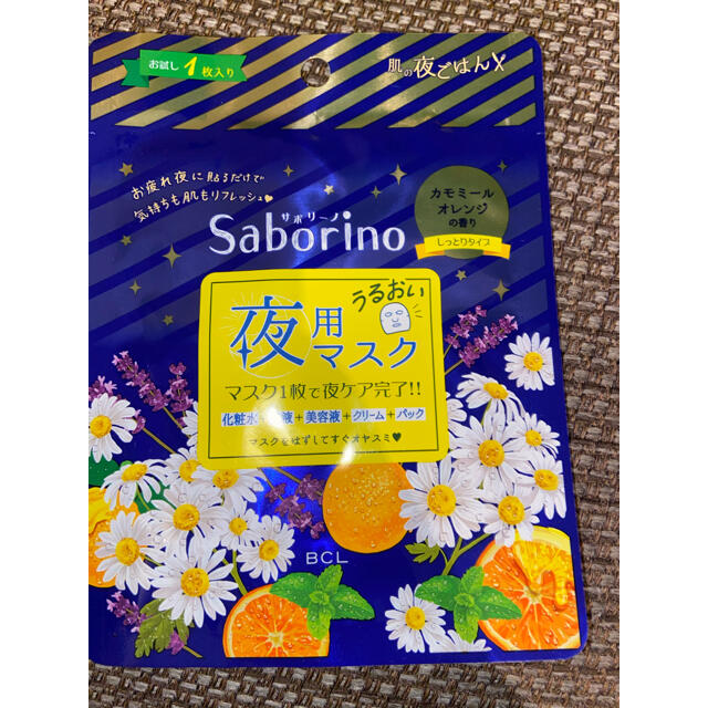 りー様専用　サボリーノ 目ざまシート(32枚入) 9個セット　おまけ付き コスメ/美容のスキンケア/基礎化粧品(パック/フェイスマスク)の商品写真