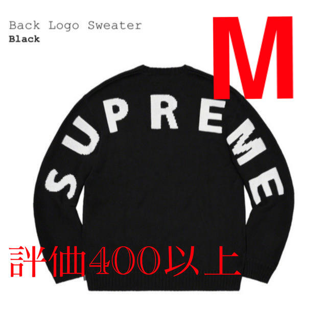 Supreme - supreme バックロゴセーター