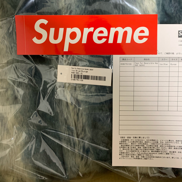 Supreme(シュプリーム)のsupreme ファージャケット XL メンズのジャケット/アウター(その他)の商品写真