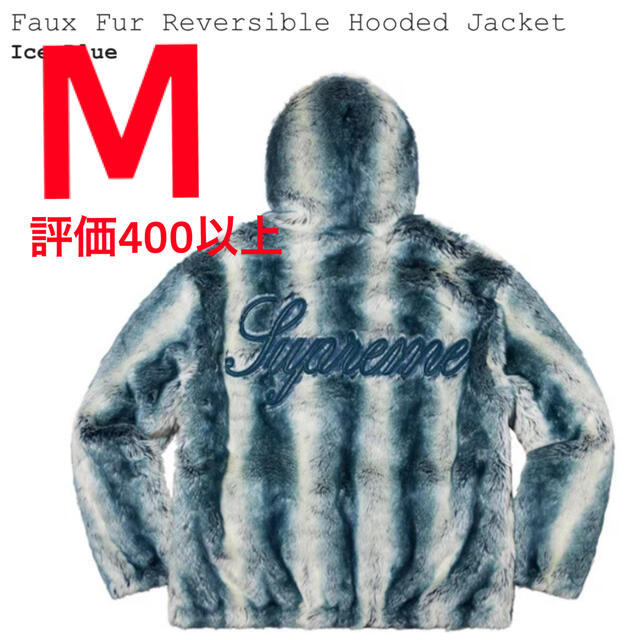 supreme ファージャケット Mサイズメンズ