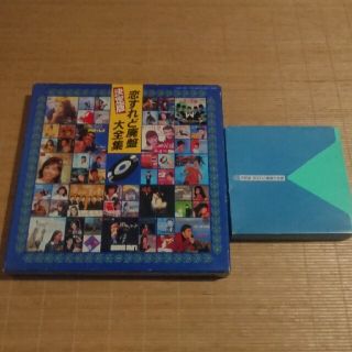 コロンビア(Columbia)のカセットテープ 10本組 決定版 恋すれど廃盤大全集 CHS-30231(ポップス/ロック(邦楽))