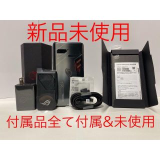 エイスース(ASUS)の【新品未使用】家電量販店版  ASUS ROG Phone simフリー(スマートフォン本体)