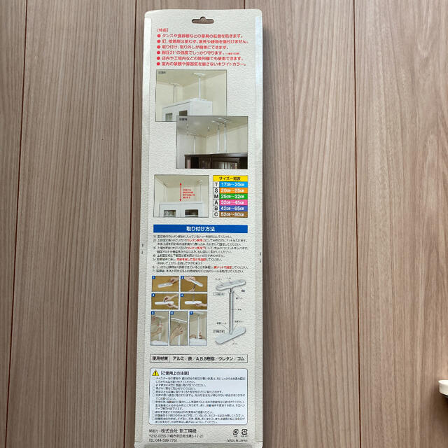 【値下】【耐震家具突っ張り棒】ふんばりくんSuper Bタイプ(42-65cm) インテリア/住まい/日用品の日用品/生活雑貨/旅行(防災関連グッズ)の商品写真