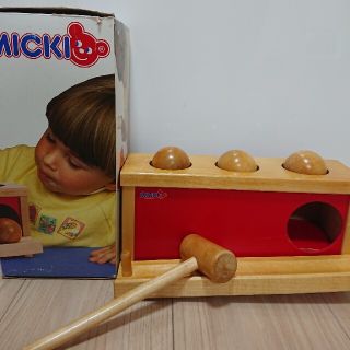 MICKI社 ノックアウトボール(知育玩具)