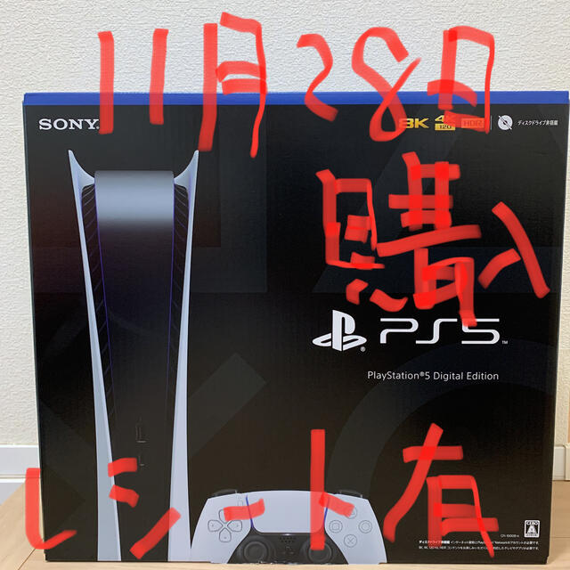 【値下げ】 PlayStation - PS5  本体　デジタルエディション　ps5 家庭用ゲーム機本体