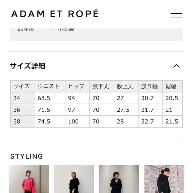 Adam et Rope'(アダムエロぺ)の2021AW アダムエロペ　センタープレスカラーパンツ レディースのパンツ(カジュアルパンツ)の商品写真