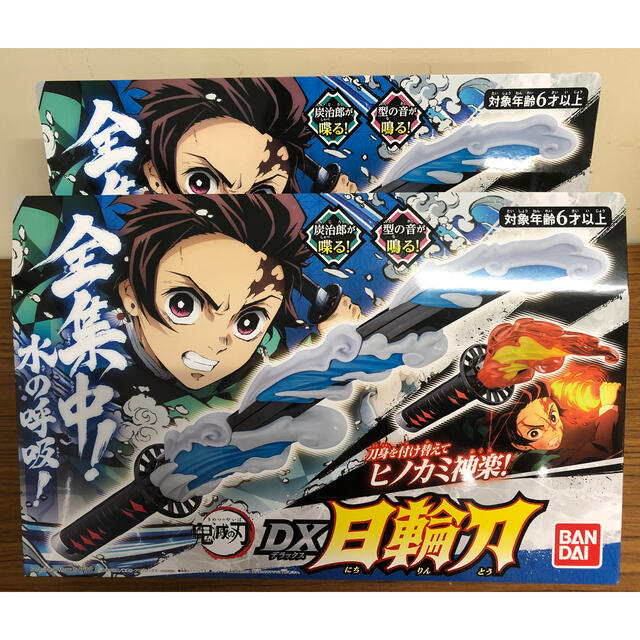 鬼滅の刃 日輪刀 DX 新品未開封 炭治郎 2個セット 鬼滅の刃 日輪刀 DX 新品未開封 炭治郎 2個セット