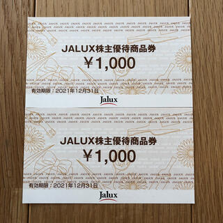 ジャル(ニホンコウクウ)(JAL(日本航空))のJALUX 株主優待券 2000円分(ショッピング)