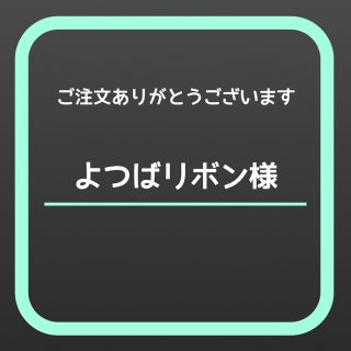 ★よつばリボン様★ 時計のフラッシュカード　時計・時刻カード　幼児教育　就学準備(知育玩具)