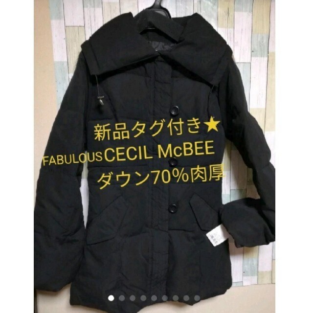 CECIL McBEE(セシルマクビー)の新品タグ付き★ファビュラスセシルマクビー★最高級ラクーンファー付きダウ レディースのジャケット/アウター(ダウンコート)の商品写真