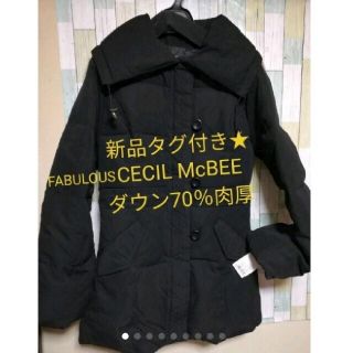 セシルマクビー(CECIL McBEE)の新品タグ付き★ファビュラスセシルマクビー★最高級ラクーンファー付きダウ(ダウンコート)