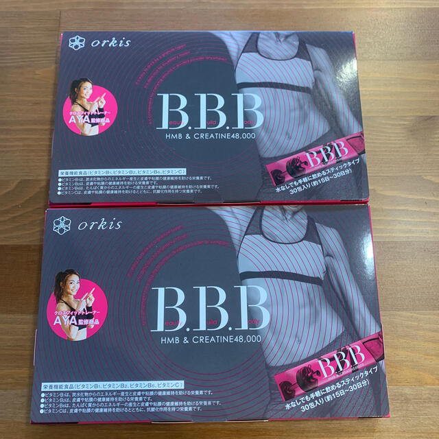 B.B.B 2個セット